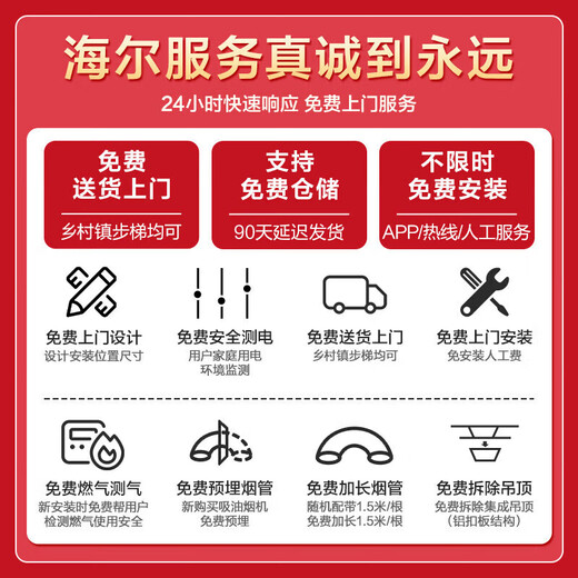 海尔家用抽油烟机燃气灶具套装 顶侧双三吸25立方大吸力强力吸排烟机一级能效以旧换新十大品牌EC719 CXW-258-EC719UD