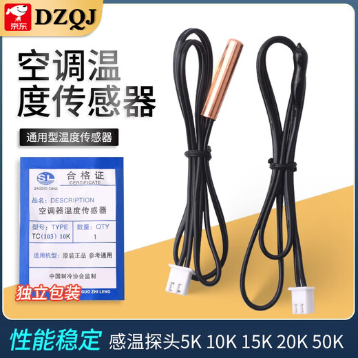 Air conditioner temperature sensor air conditioner probe temperature sensor head air conditioner temperature sensor probe 5K 10K 15K 20K 50K independently packaged 10K 3950 copper head 40cm (1 piece)
