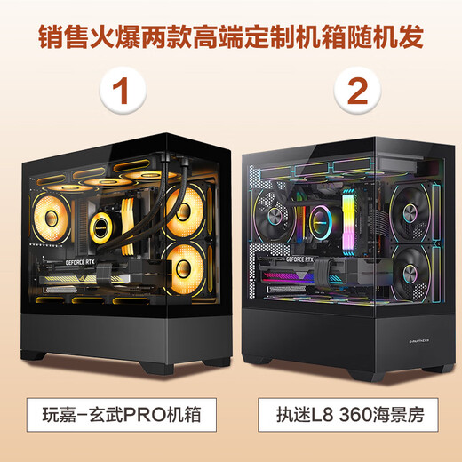 Gigabyte Core 14th generation i9/RX7650GRE/RTX4070/Chicken game e-sports live broadcast design rendering water-cooled desktop complete machine DIY assembly computer host complete set configuration three 14th generation i9丨RTX4060Ti 8G standard configuration