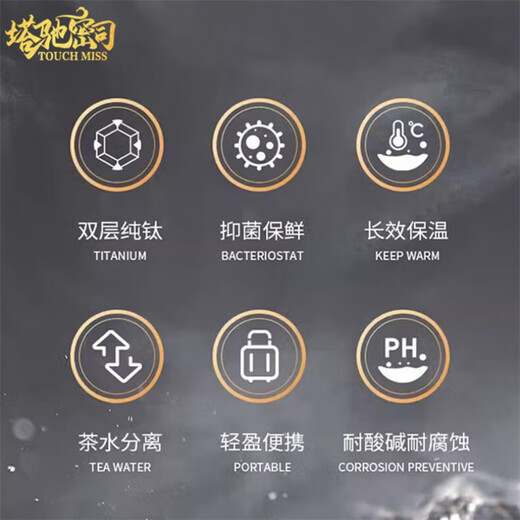 Touchmiss pure titanium thermos cup double-layer filter tea cup high-end business men's tea separation cup custom LOGO water cup double-layer pure titanium 470ML silver