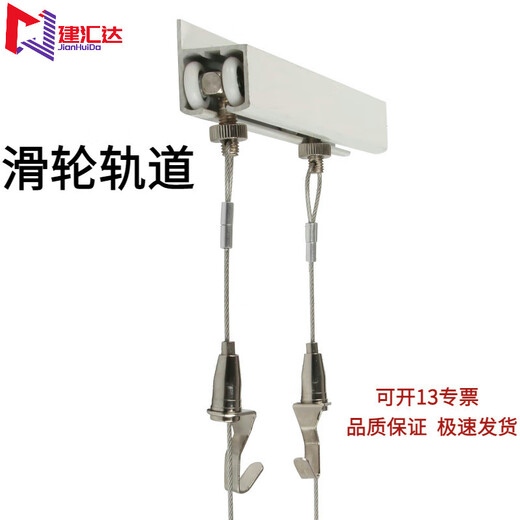 Jianhuida picture hanging line/picture hanging device hanging hook/track picture hanging device pulley track wire hook wire rope hanging picture