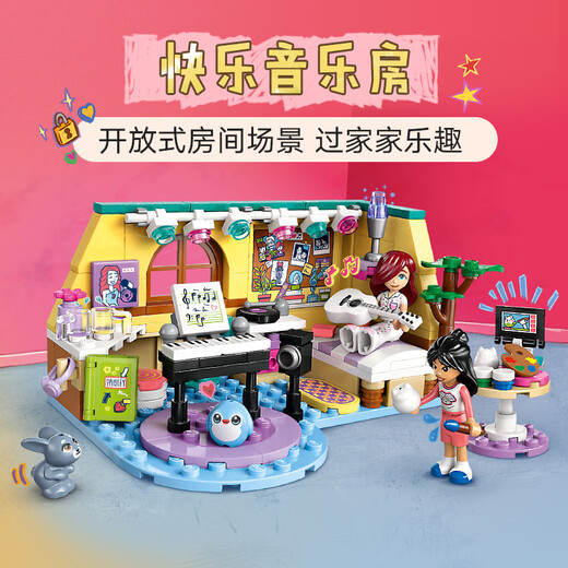 [95% нового] ​​LEGO (LEGO) Строительные блоки собрали хороших друзей 42647 Music House Paisley's Music Hous