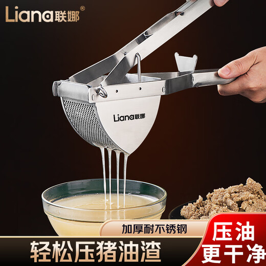 Lianna stainless steel oil press lard residue manual press household small hand-pressed oil press oil squeezing artifact stainless steel lard residue press