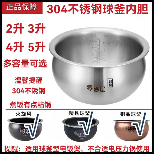 SUPOR Supor Rice Cooker Inner inférieur 4L5L Pot-cada