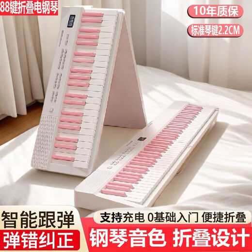 Norman Foldable Electric Piano 88 Keys Velocity Key Electronic Piano Portable Professional Piano for Adults, Children and Kindergarten Teachers to Perform Foldable 88 Keys Basic Version (White Pink Keys) Official Standard