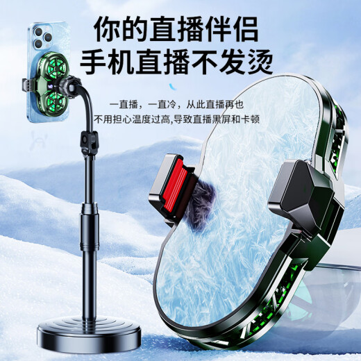 黎孩半导体手机散热器直播超静音降温神器双核制冷支架背夹适用苹果黑鲨飞智小米华为vivo红魔冰封背夹 【专业俯拍补光】10寸美颜灯/三档数显/送转接头
