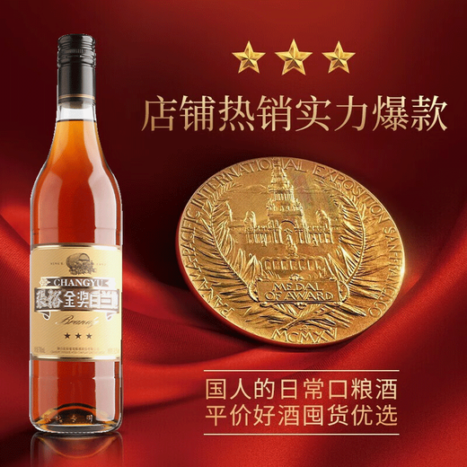 Changyu Changyu Gold Award Brandy Drei-Sterne-Brandy, Weinbankett, Geschenkbeutelgeschenk 700ml, Samsung Gold Award Brandy Whole Box 700 ml 6 Flaschen