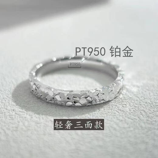 Extra long warranty, plain ring PT950 platinum pair of rings, 38th Valentine's Day Proposal Ring, ghostwriting greeting card, single-sided crushed ice women's ring, certificate + gift box, live ring (can be adjusted freely)