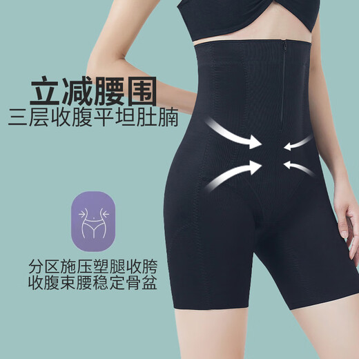 比瘦高腰提臀收腹内裤女强力收减肚子神器无痕裸感束腰塑形塑身裤薄款 黑色 2XL 【体重130-145斤】