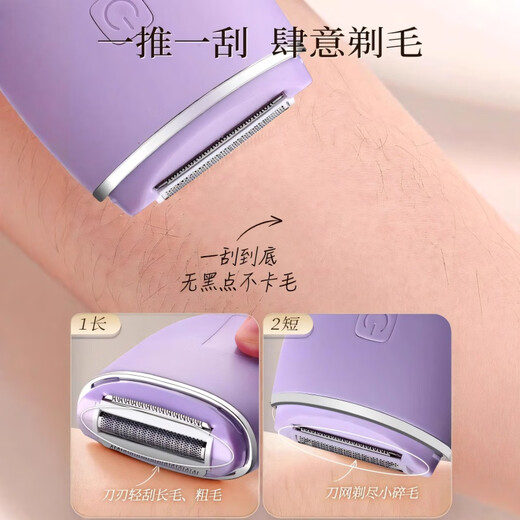 KYODO German quality electric shaver private parts men and women shaver trimmer special for hair removal armpit hair armpit leg hair bean paste green does not leave black spots can be used all over the body