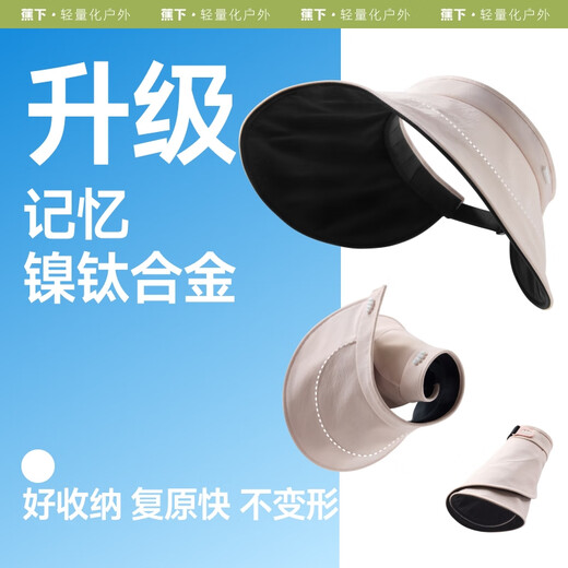 Beneunder sun hat women's sun hat sun hat black plastic empty top hat anti-UV summer egg roll storage portable black