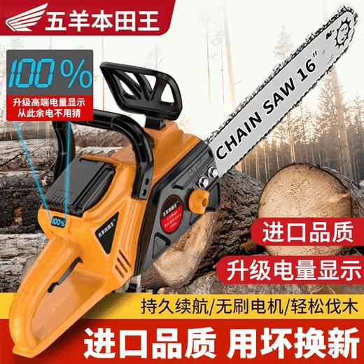 Wuyang Honda imported technology lithium TV series rechargeable high-power electric chain saw small multi-function electric chain saw imported industrial imported industrial model 16-inch one battery + two chains