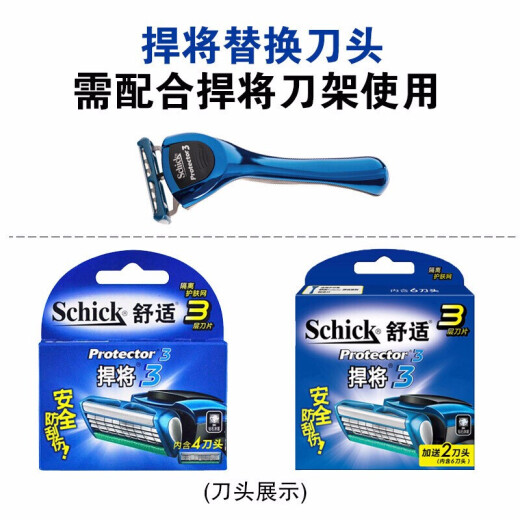 Comfortable (Schick) 3D razor razor razor trimmer 3-layer blade protector3 Warrior 3 manual men's student 4-pack replacement blades 1 box (4 blades in total) without blade holder