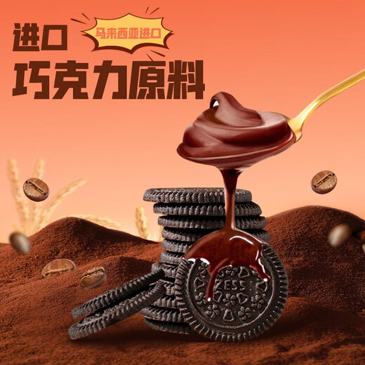 Zess Chocolate Flavored Biscuits 148g Sharing Pack Imported from Malaysia Aoli No Sandwich Round Biscuits