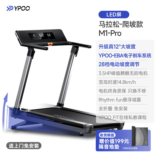 YPOO Marathon Treadmill Home Silent Climbing Mountaineering Machine Fully Folding Gym Equipment M1 Pro