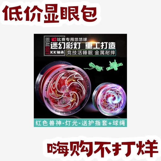 Oimg yo-yo pour enfants yo-yo cyclisage automatique de sommeil en direct débutant débutant alliage youyou ball flamme rouge chaude [alliage coloré paillette] lampe cool en métal résistant / gardien de la lampe à borne de gardien
