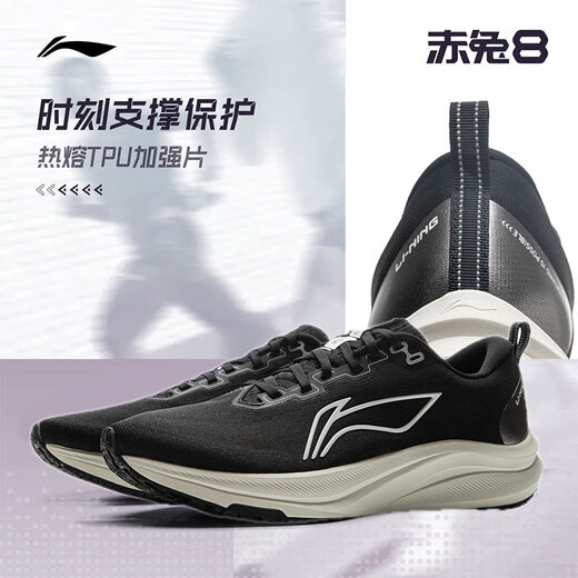 李宁赤兔8丨跑步鞋男鞋2025春季新款轻量竞速低帮训练跑鞋ARPV001