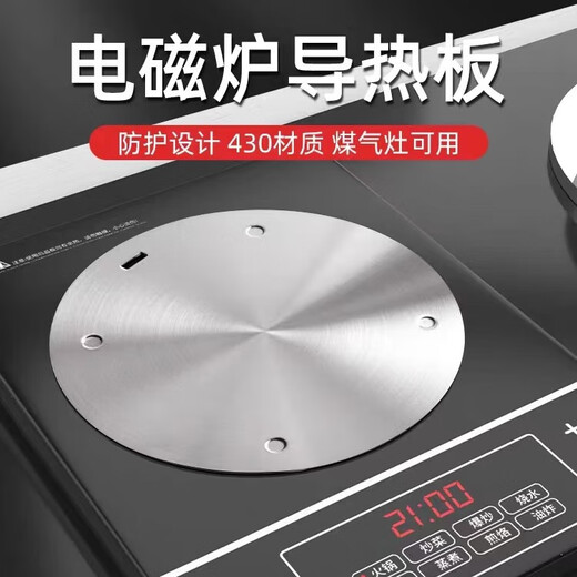 Gijuf gas stove heat conduction plate induction cooker heat conduction plate casserole glass pot stainless steel heat conduction plate heat conduction sheet 20 cm