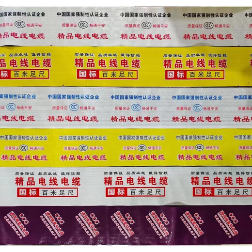 彩色覆膜包装编织带蛇皮缠绕带打包编织布条电线防水捆扎带膜 覆膜蓝色 20cm(1斤)20cm(1斤)