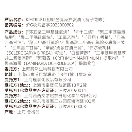 KIMTRUE 且初护发精油防毛躁头发柔顺组合20ml*3（栀子+丹桂+无花果）