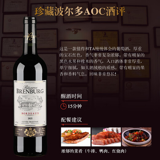 Brunburg [Collection de Bordeaux AOC] Bouteille d'origine française importée, boîte entière de vin rouge, rares du vin rouge sec de 14,5 degrés, Bordeaux Aoc avec sac cadeau 750 ml * 6 bouteilles