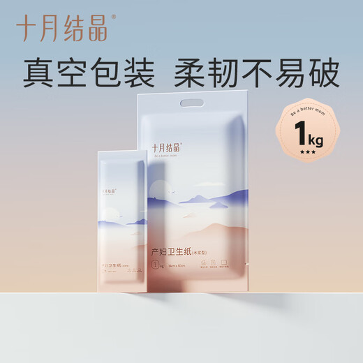 October Crystal Maternal Toilet Paper Extended Knife Paper (34*60cm) Confinement Paper Special for Pregnant Women 1 Bag (250g*4 Packs)