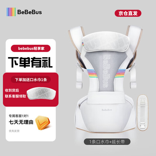 Bebebus [Speichelhandtuch hinzugefügt] Neues 3,0 Taillenhocker Babygurt Leichte vier Jahreszeiten Genießen