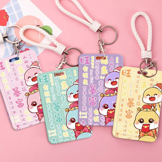 
Year of the Snake 2025 New Year Card Case Working Certificate Brand Subway Passenger Card Citizen Card Pick-up Card Access Control Card Hard Shell 13821 [keychain]