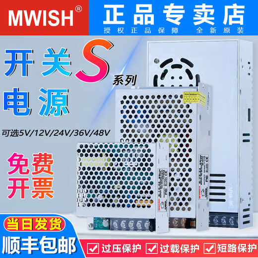 Shenzhen Mingwei S-350W-12V24V36V AC 220 to 48V DC switching power supply adapter transformer S-350-48 | 48V7.3A comes with mounting bracket
