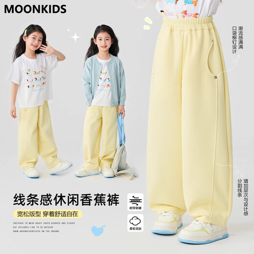 
moonkids girls' pants spring and summer style 2025 new summer wide-leg pants children's casual banana trousers girls straight-leg pants two [15280 tender yellow + 15280 meters white] 110 cm