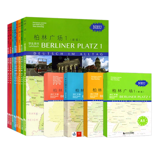 2025 revised edition Berlin Square complete set of 12 volumes A1A2B1B2 student book + exercise book + vocabulary manual German self-study introductory Tongji German vocabulary and grammar reading textbook German Lange Original German textbook Study in Germany TestDaF foreign language teaching textbook 2024 version Berlin Square 1
