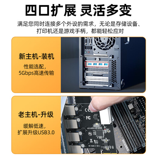 优越者Pci-E转4口USB3.0扩展卡适用台式机电脑主机内置四口USB转接卡HUB集线卡T1049A