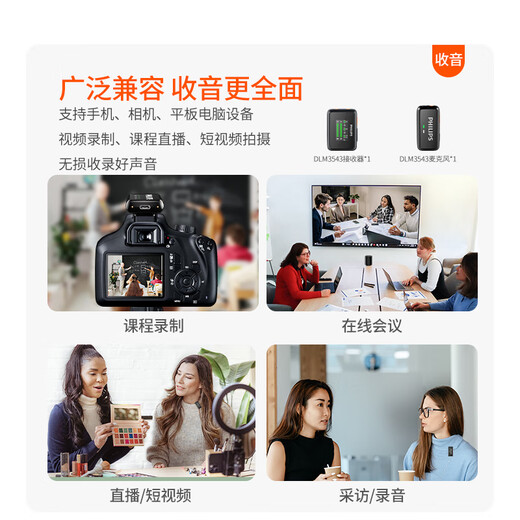 Philips (PHILIPS) National Subsidy Little Bee Lavalier Amplifier Teacher Class Special Conference Radio Microphone Speaker Tour Guide Explains One-to-One Wireless Amplification Package