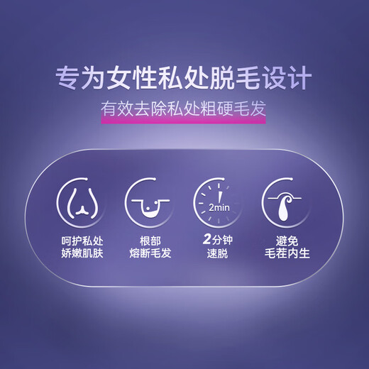 Veet Victoria Song's same bikini private part hair removal cream 50ml + special armpit hair removal cream 100ml