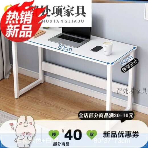 百圣牛长桌子简易长条桌靠墙窄桌子长方形40电脑桌书桌30宽床边夹缝桌 枫樱木+白架12045CM经典款