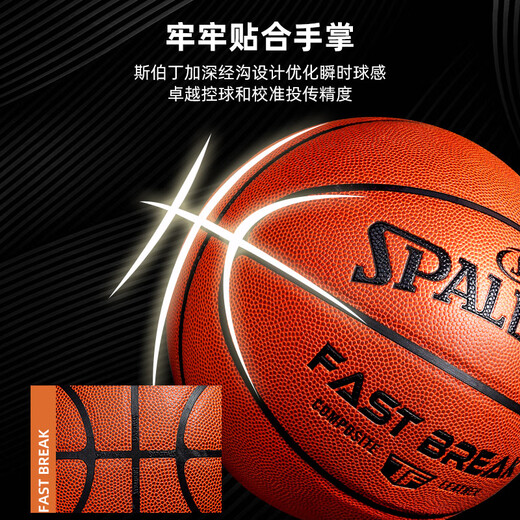 斯伯丁（SPALDING）篮球7号比赛专用学生室外5号成人PU男生日礼物 女生马卡龙76-897Y【送全套】 七号篮球(标准球)