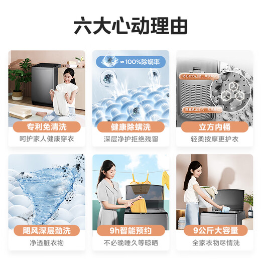 Midea pulsator washing machine, fully automatic home MB90V33B 9kg, first-class energy efficiency and energy saving, 100% healthy mite removal, patented cleaning-free, dormitory rental, trade-in