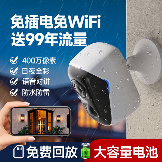 Shenmou Plug-in 4G Mobile Kamera Wireless Überwachung HD LIFELONG VERFAHREN VERFAHREN VERFAHREN FRAUHALTE MAGNETIGE SAULGESTOR FÜR DEN HAUSBEWERNLICH ohne WiFi-Telefon Remote-Innen- und Außenbereich mit Nachtsicht BC4
