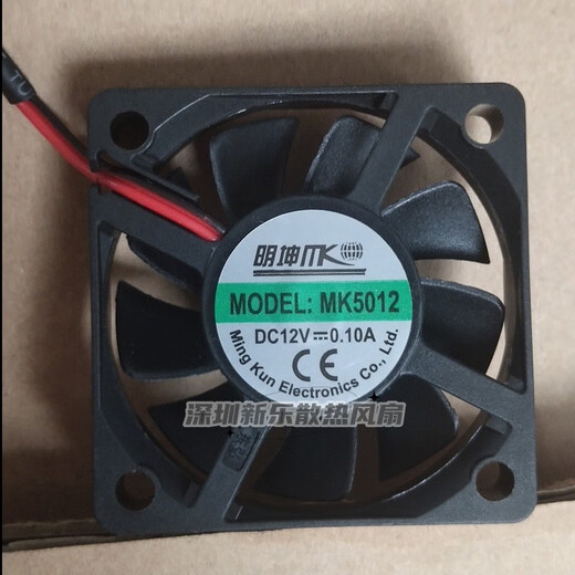 Wan Qinshan Mingkun 12V 0.08A 0.10A 5CM MK5012 Green Source Electric Vehicle Charger Exhaust Dissipation Fan [The old fan does not rotate/the charger is broken and don’t buy it thank you]