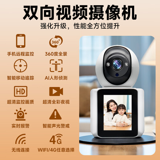 
CONRING intelligent AI surveillance camera can communicate with home two-way video call surveillance home phone remote with screen monitor 360 degrees without blind spots 4G [no recharge and get 99 years of traffic] One-click video call