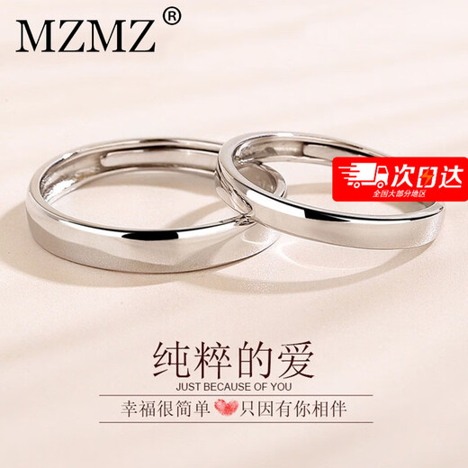 MZMZ platinum couple ring PT950 platinum wedding proposal ring plain ring Chinese Valentine's Day gift for girlfriend Light luxury model - flat couple ring (open) free engraving exquisite gift box
