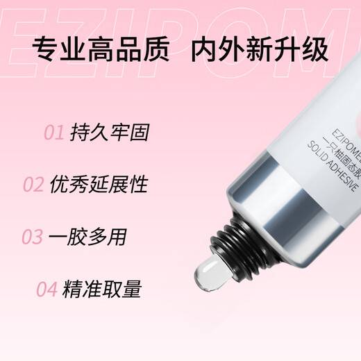 A pomelo solid nail glue nail glue high-adhesive patch extension nail wear nail glue long-lasting and strong nail art glue