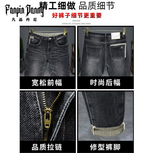 凡品丹尼（FANPINDANNI）牛仔裤高端春秋季男士2025新款宽松长裤子男直筒休闲裤子男装 9930黑灰色 31