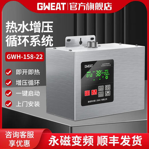 
GWEAT (GWEAT) GWEAT permanent magnet water return hot water circulation system circulation pump return water pump zero cold water household air circulation installation GW15828 hot water circulation system on door-to-door