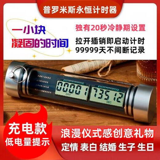 He Jiagong Eternal Timer Three-Body Eternal Chronograph Confession Wedding Ceremony Wedding Decoration for Girlfriend (Creative Gift Eternal Chronograph Flame Red)