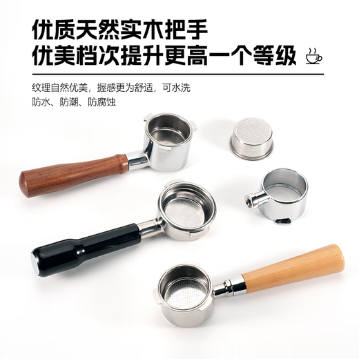 柏翠小方pro3833/3899咖啡机无底手柄意式咖啡萃取58mm三耳不锈钢 柏翠58三耳款-榉木B【不锈钢】