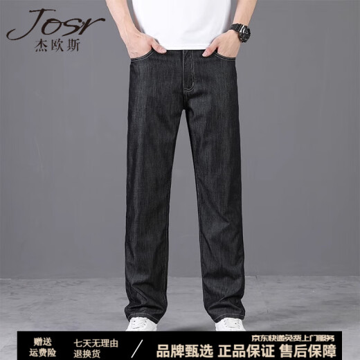 JOSR定制牛仔裤男夏季薄款宽松直筒裤男2025新款超薄休闲裤百搭男裤子 冰丝黑 9763 均码 29