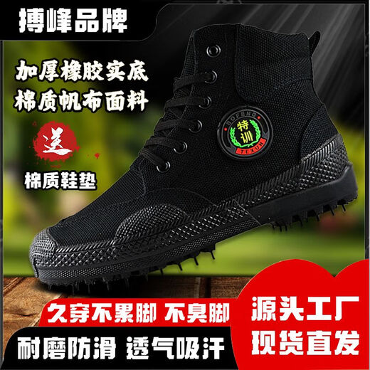 Bofeng Bovfn 3527 Marke Jiefang Schuhe High-Top-Arbeitsversicherung Herrenschuhe keerresistente, nicht rutschende und atmungsaktive Baustellen Gummi-Schuhe Sicherheit Outdoor Wanderschuhe High-Top Special Training Shoes Kee-resistent, nicht rutschfest, atmungsaktiv, atmungsaktiv, schweißabsorbierend und geruchsfest 39 Standard-Schuhgröße Richtige Größengröße.