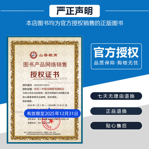 山香教育 2025年教师招聘考试用书 山香教师招聘3600题 教育理论基础 教师招聘2025 教师招聘公共基础知识公基教材 教师入编考编考试通用版 招教教基 教育理论基础 主观题680道