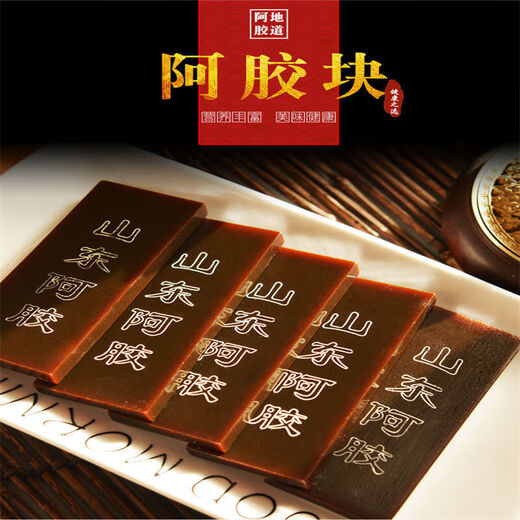 Shandong Dauke-Hide Gellatin authentique Hide Gélatine Bloc de gélatine Gélatine 450g Gélatine à âne pur Gélatine Boued Hide Gelatin Matières premières Shandong Hide Hide Gelatin 220G